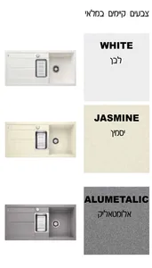 כיור מטבח בלנקו ZIA 9 זיה 9 50X86X22 ס"מ BLANCO BLANCO בלנקו