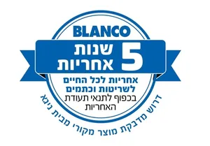 כיור מטבח בלנקו SUBLINE 700U סבליין 700 46X73X20 ס"מ BLANCO מקורי באחריות ניגא!!! יבוא רשמי! BLANCO בלנקו
