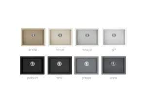 כיור גרניט יחיד 44.9X60.2X21 ס"מ מדגם מלכייט BIG B שוני SHONY