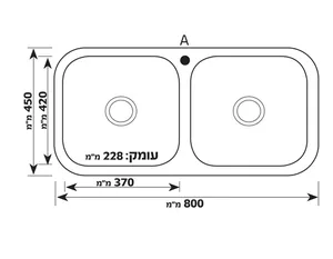 כיור מטבח נירוסטה כפול 45X80X22.8 ס"מ דגם דולומיט DOLOMIT שוני SHONY