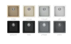 כיור גרניט יחיד 40.3X40.3X20.3 ס"מ קארה CARRE שוני SHONY