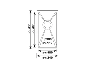 כיור מטבח יחיד נירוסטה 43X21X14 ס"מ אזור AZUR שוני SHONY