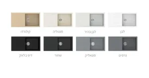 כיור גרניט גדול ראשי ומשני 49.2X85X20 ס"מ דגם חושן HOSEHEN שוני SHONY