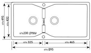 כיור מטבח גרניט כפול 49.5X89.5X23 ס"מ אמטרין AMETRINE שוני SHONY