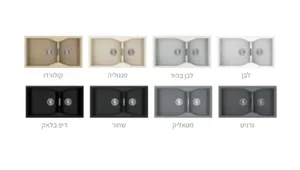 כיור מטבח גרניט כפול 49.5X89.5X23 ס"מ אמטרין AMETRINE שוני SHONY