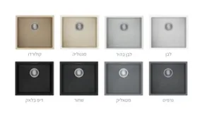 כיור גרניט יחיד 40.3X45.5X20.3 ס"מ דגם מילי - MILI שוני SHONY