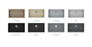 כיור גרניט 43.8X76.8X23 ס"מ מונסטון יו MOONST ND שוני SHONY