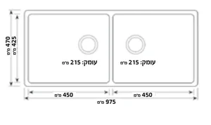 כיור גרניט כפול 47X97.5X21.5 ס"מ דגם סמארט יו 100 SMART100 ND שוני SHONY