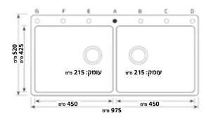 כיור גרניט כפול 52X97.5X21.5 ס"מ דגם סמארט 100 SMART100 שוני SHONY