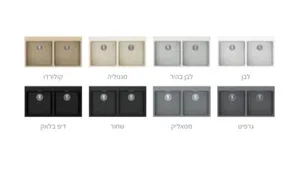 כיור גרניט כפול 52X97.5X21.5 ס"מ דגם סמארט 100 SMART100 שוני SHONY