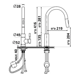 ברז מטבח מיקסר נשלף שני מצבים דגם יו פורם U FORM שחור מט 138602MBLK שוני SHONY