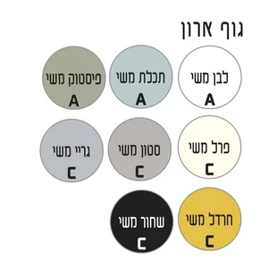 ארון תלוי דגם הנרי - HENRY עומק 47 ס"מ עם כיור סקיני חרס לבן 82 ס"מ סניטק