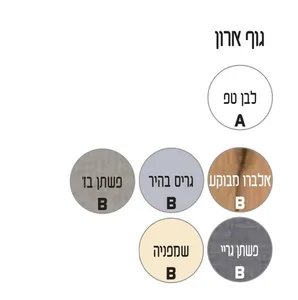 ארון עומד דגם קנקון - CANCUN עומק 47 ס"מ עם כיור סקיני חרס לבן 82 ס"מ סניטק