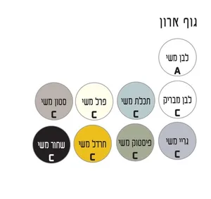 ארון עומד דגם קאשי - KASHI עומק 47 ס"מ עם כיור סקיני חרס לבן 122 ס"מ סניטק