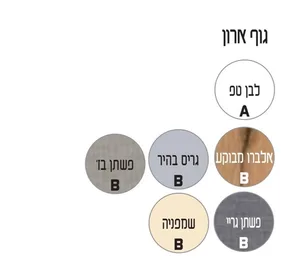 ארון עומד דגם יאריס - YARIS עומק 40 ס"מ עם כיור רובי חרס לבן 82 ס"מ סניטק
