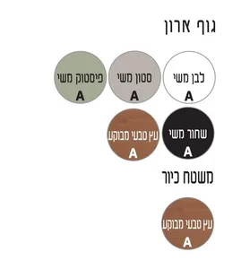 סט תלייה דגם תומס - THOMAS עם משטח בוצ'ר + כיור לבן מט/ צבעוני 65 ס"מ סניטק