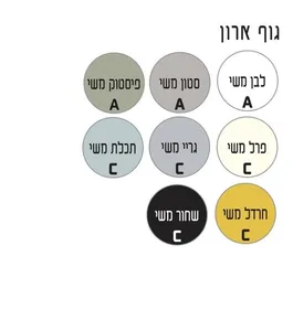 ארון תלוי דגם ולנטינו - VALENTINO עומק 40 ס"מ עם כיור רובי חרס לבן 102 ס"מ סניטק