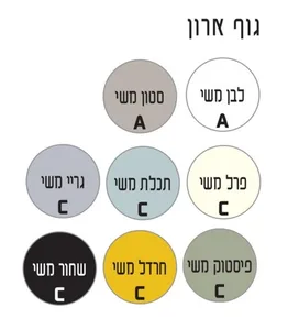 ארון עומד דגם אגנס - AGNES עומק 47 ס"מ עם כיור סקיני חרס לבן 122 ס"מ סניטק