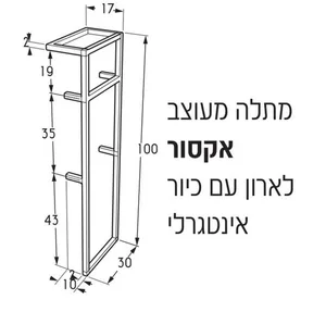 ארון תלוי דגם שארלוט - CHARLOTTE עומק 47 ס"מ עם כיור סקיני חרס לבן 82 ס"מ סניטק