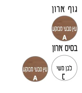 ארון תחתון דגם סטילו - STILO עם משטח בוצ'ר 92 ס"מ סניטק