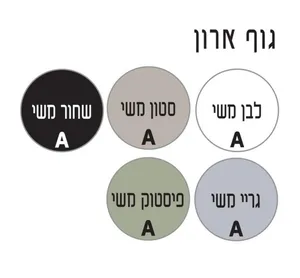 ארון תלוי דגם דיאגו - DIEGO עומק 29 ס"מ עם בוצ'ר + כיור נורית/בוטיק לבן מבריק 59 ס"מ סניטק