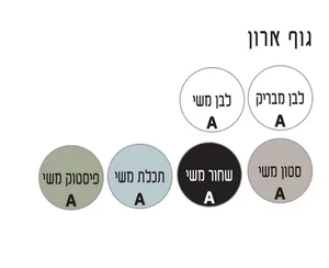 ארון תלוי דגם ארק - ARAK עומק 26 ס"מ עם כיור זכוכית אינטגרלי 43 ס"מ סניטק