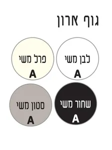 ארון תלוי דגם גיאה - GEA עומק 29 ס"מ עם כיור נורית/בוטיק לבן מבריק 59 ס"מ סניטק
