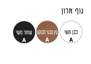 ארון תלוי דגם סנדרה - SANDRA עומק 26 ס"מ עם משטח בוצ'ר + כיור זכוכית אינטגרלי 43 ס"מ סניטק