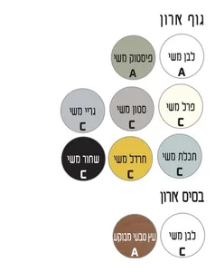 ארון תחתון דגם אריקה - ERRICA עם משטח עליון קוריאן לבן מט 62 ס"מ סניטק