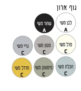 ארון תלוי דגם נירוולי - NIRVALI עומק 47 ס"מ עם כיור סקיני חרס לבן 62 ס"מ סניטק