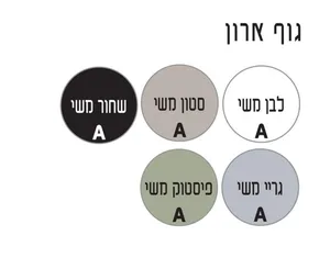 ארון תלוי דגם ניקי - NICKI עומק 29 ס"מ עם כיור זכוכית אינטגרלי 59 ס"מ סניטק