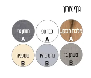ארון עומד דגם מימי - MIMI עומק 36 ס"מ עם כיור טוי חרס לבן 62 ס"מ סניטק