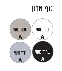 ארון תלוי דגם פדרו - PEDRO עומק 29 ס"מ עם משטח בוצ'ר + כיור נורית/בוטיק לבן מט או צבעוני 59 ס"מ סניטק