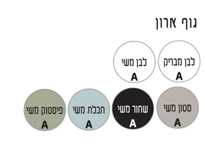 ארון תלוי דגם אדם - ADAM עומק 26 ס"מ עם משטח בוצ'ר + כיור בוטיק לבן מבריק 43 ס"מ סניטק
