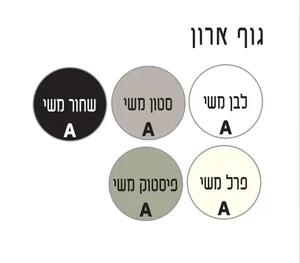 ארון תלוי דגם ג'רי - JERRY עומק 29 ס"מ עם כיור זכוכית אינטגרלי 59 ס"מ סניטק