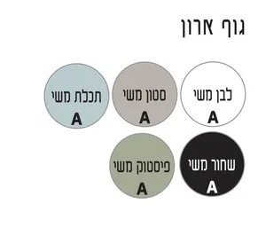 ארון תלוי דגם המילטון - HAMILTON עומק 26 ס"מ עם כיור זכוכית אינטגרלי 43 ס"מ סניטק