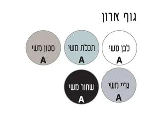 ארון תלוי דגם אלברטה - ALBERTA מידה 55 ס"מ כיור אינטגרלי סקיני לבן סניטק