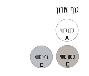 ארון תלוי דגם רנגלר - RENGLER עומק 47 ס"מ עם כיור סקיני חרס לבן 102 ס"מ סניטק