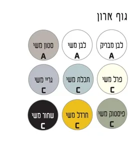 ארון תלוי דגם פרי - PERRY עומק 40 ס"מ עם כיור רובי חרס לבן 102 ס"מ סניטק