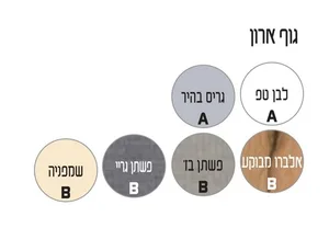 ארון תלוי דגם לינק - LINK עומק 47 ס"מ עם כיור סקיני חרס לבן 82 ס"מ סניטק