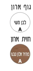 ארון תלוי דגם לוטן - LOTAN עומק 40 ס"מ עם כיור רובי חרס לבן 62 ס"מ סניטק