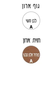 ארון תלוי דגם יופיטר - JUPITER עומק 40 ס"מ עם כיור רובי חרס לבן 122 ס"מ סניטק