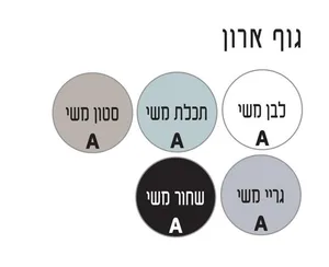 ארון תלוי דגם טומי - TOMMY מידה 55 ס"מ כיור נורית לבן מבריק סניטק