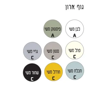 ארון תלוי דגם גאלה - GALLA עומק 47 ס"מ עם כיור סקיני חרס לבן 92 ס"מ סניטק