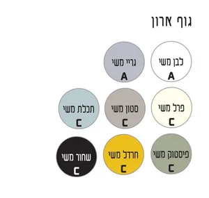 ארון תלוי דגם באלי - BALI עומק 47 ס"מ עם כיור סקיני חרס לבן 62 ס"מ סניטק