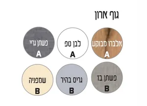 ארון תלוי דגם אקווסיל - AQUASIL עומק 47 ס"מ עם כיור סקיני חרס לבן 62 ס"מ סניטק