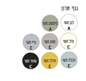 ארון תלוי דגם אמילי - EMILY עומק 47 ס"מ עם כיור סקיני חרס לבן 122 ס"מ סניטק