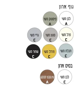 ארון תחתון דגם אליוט - ELLIOT עם כיור סקיני חרס לבן 62 ס"מ סניטק