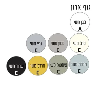 ארון תלוי דגם ג'סי - JESSIE עומק 40 ס"מ עם כיור רובי חרס לבן 92 ס"מ סניטק