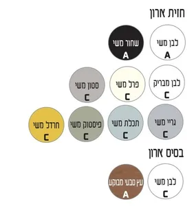 ארון תחתון דגם ג'ובאני - JOVANI עם כיור סקיני חרס לבן 82 ס"מ סניטק